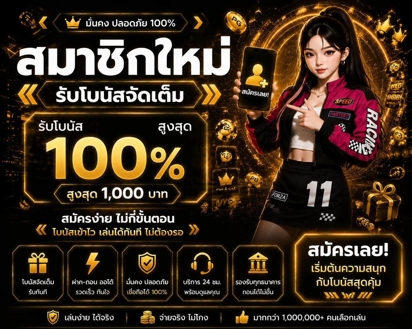 กำลังมาแรง bar4game
